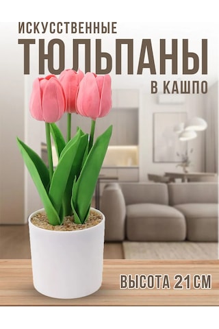 4fun Yapay Silikon Lale Çiçekleri Saksıda Dekorasyon İçin 319526468 Pembe
