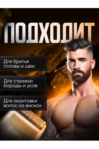 Bez Brenda Kablosuz Elektr Tıraş Makinesi 219133680 150 Dk