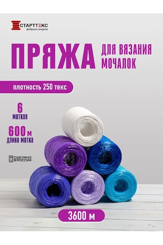 Startteks Lif Örgü İplikleri. 211768970