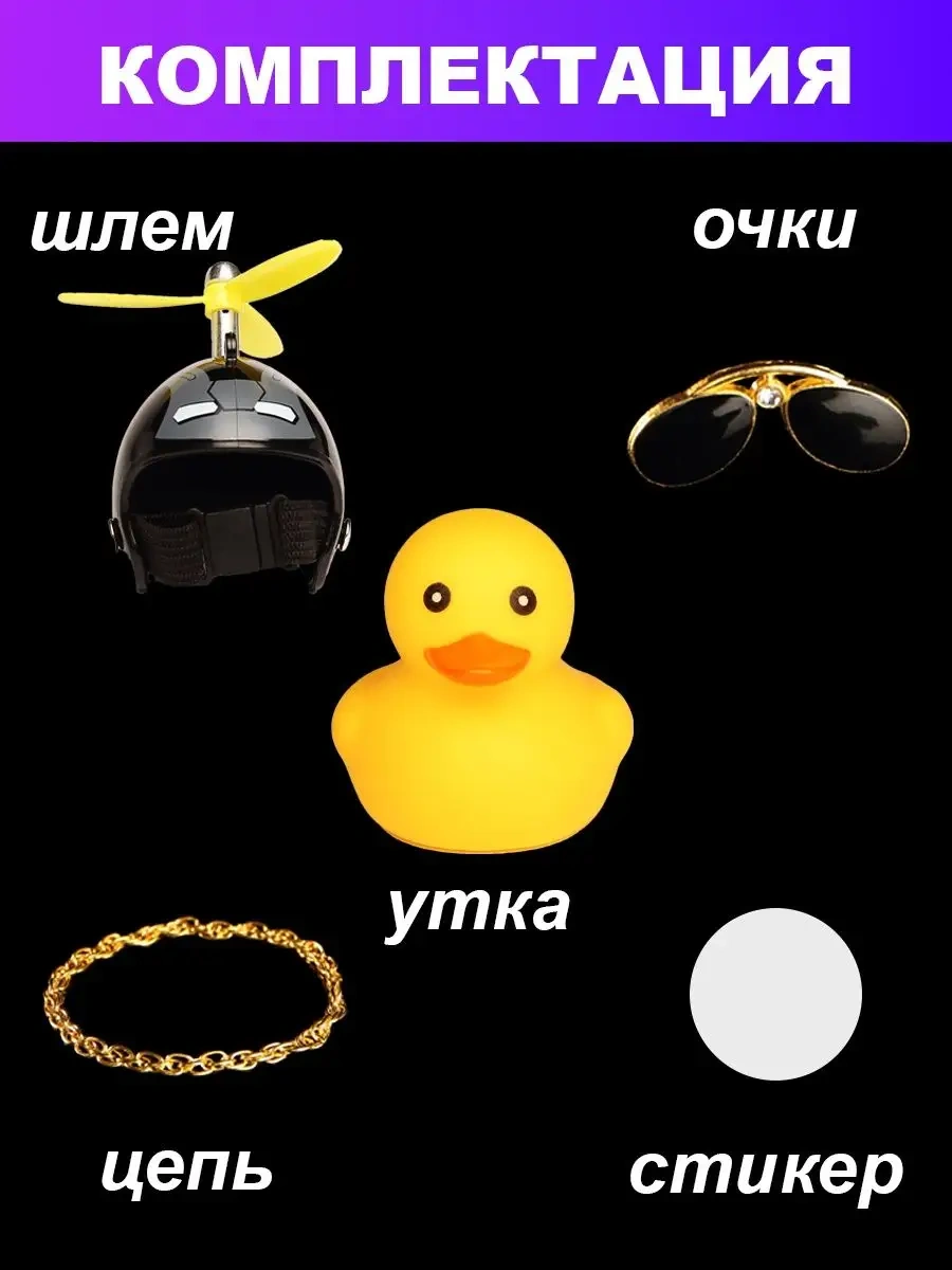 Stikerok Aracın İçinde Kasklı Ve Gözlükleri Olan Ördek 66526562