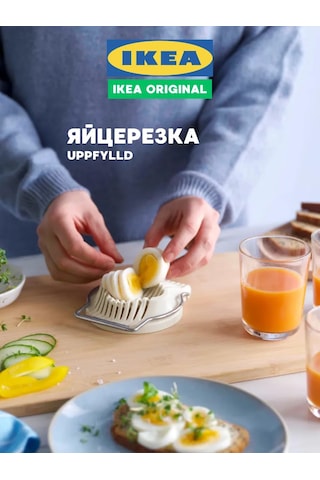 Ikea İkea El Tipi Uppsfield Yumurta Dilimleyici 476000536 Beyaz