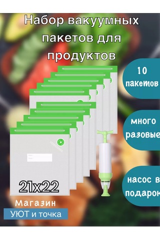 Uut İ Tocka Vakumlu Gıda Saklama Torbaları 218870012