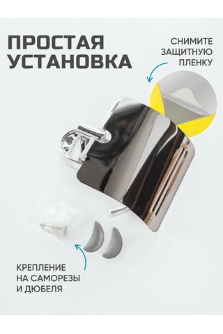 Flexy Style Kapaklı Tuvalet Kağıdı Tutucu 437803844 Krom