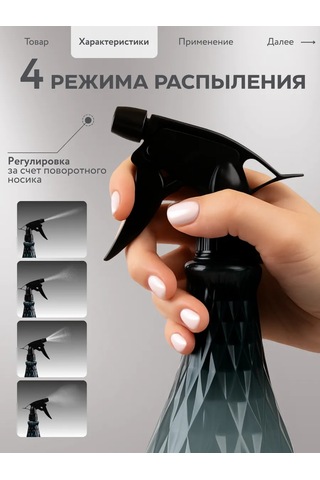 Plastic Product Bitki Ve Çiçekler İçin Püskürtücü 462340300