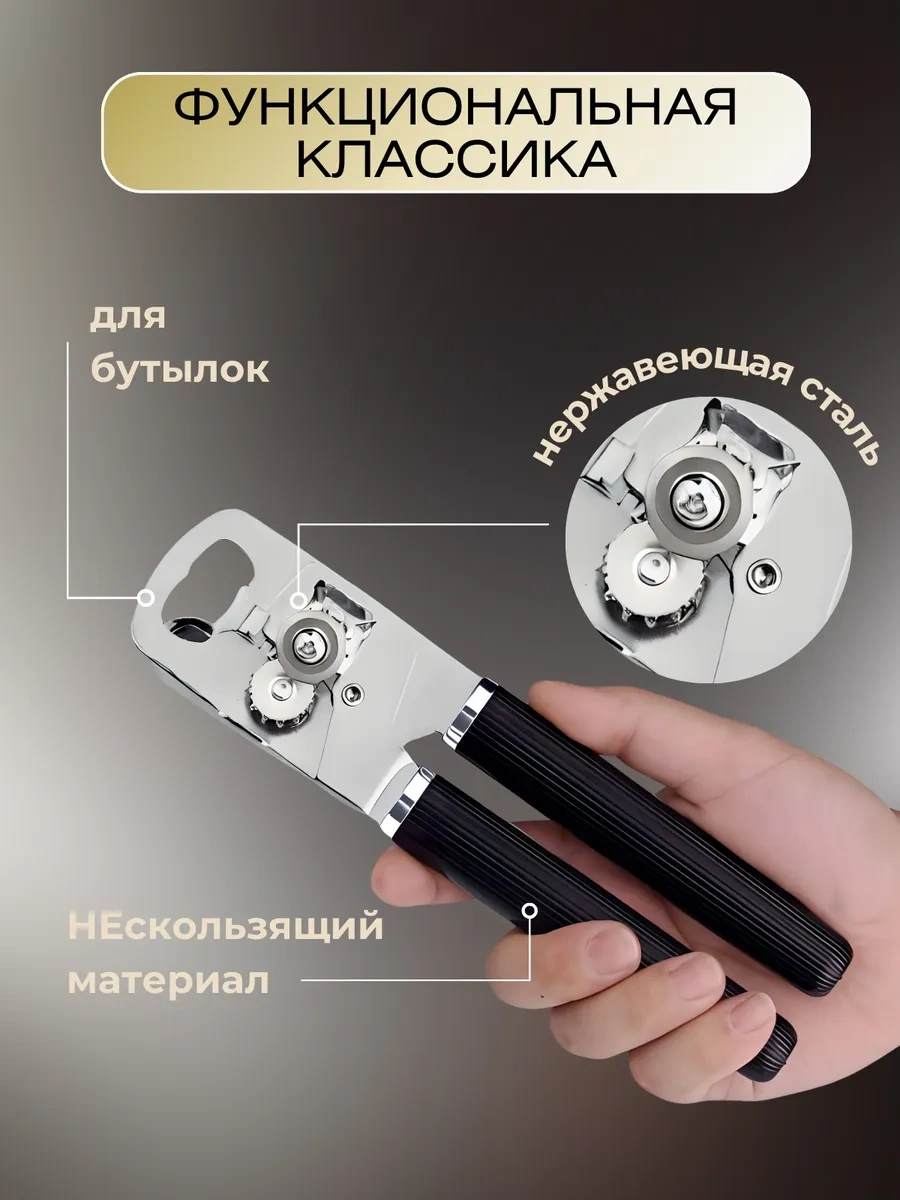 Vıd3 Konserve Açacağı Konserfe Bıçağı 269068407 Gümüş