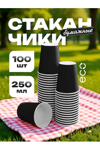 Dom Remi Kağıt Tek Kullanımlık Kahve Bardakları 250 Ml 100 Adet 159647931 100 adet