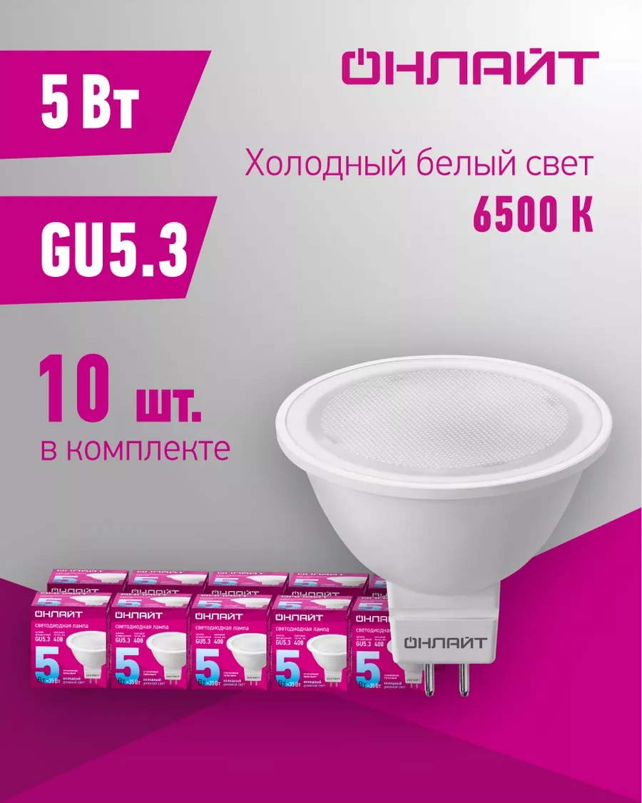 Onlajt Led Ampul 10 Adet 146549576