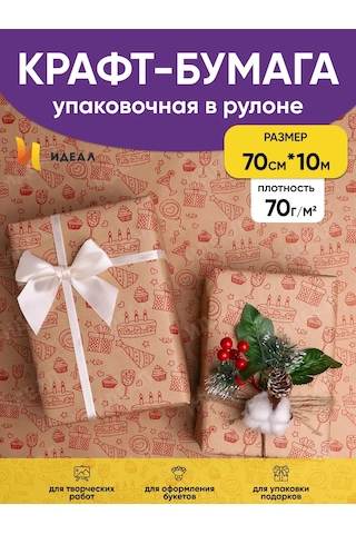 Ideal Hediye Paketi İçin Ambalaj Kağıdı 235350827