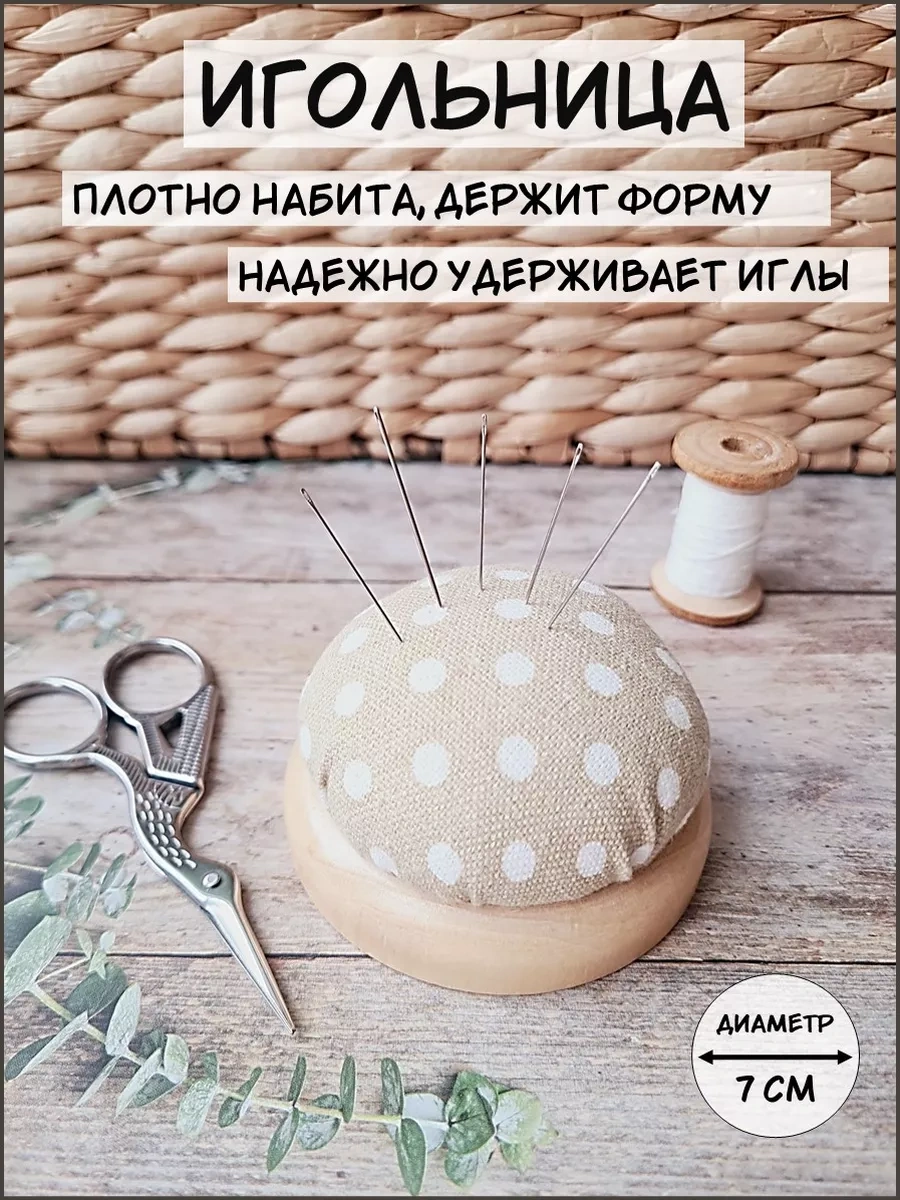 Arthobbit İğne Açma Kumaştan Yumuşak Yastıklı 212522689