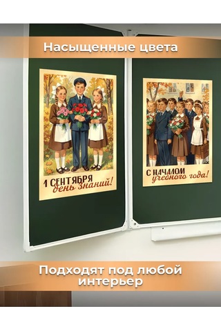 Posuta İç Mekan Duvar Posterleri Bilgi Günü 444457999