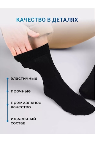 Clever Wear Çorap Seti 3 Çift Yüksek Uzun Pamuk 218143244 Siyah