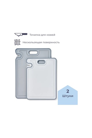 Homsly 2cb-sh-hm Kesme Tahtası Ve Bıçak, 2 Adet 293075490 Gri