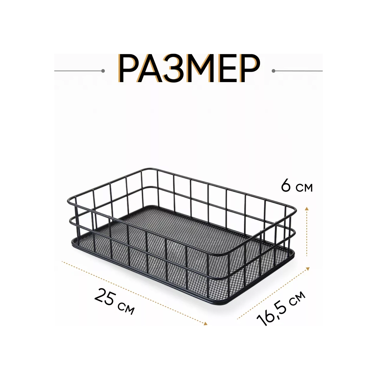 Homlove Metal Saklama Sepeti, Küçük Eşyalar İçin Düzenleyici 192840121 Siyah