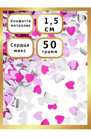 Eventbox Balonlar Ve Kalp Kutuları İçin Konfeti 245135373 PEMBE