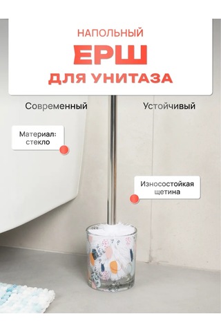 Lemer Zemin Tipi Tuvalet Fırçası, Depo İle Birlikte Tuvalet Fırçası 275471417 Beyaz