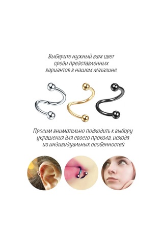 Fınky Siyah Spiral Şekilli, Topuklu Piercing 417410958 Siyah