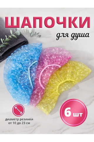 Laduski Duş Bonesi 6 Adet 308574532