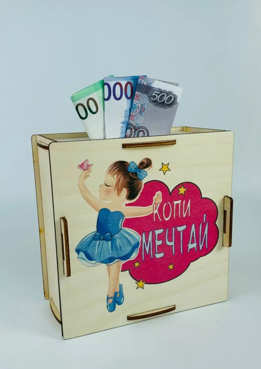 Kopilki Papakarloufa Para Kumbarası - Kızcağız Peri İçin Doğum Günü Hediyesi 103643823