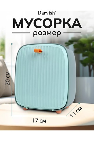 Darvish Tm Kapaklı Çöp Kutusu, Masaüstü Çöp Kutusu 239143031 Yeşil