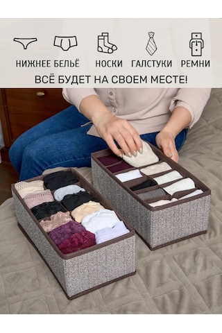 Prostranstvo&vesı İç Çamaşırı Ve Çorap Saklama Düzenleyici 387421215 Kahverengi