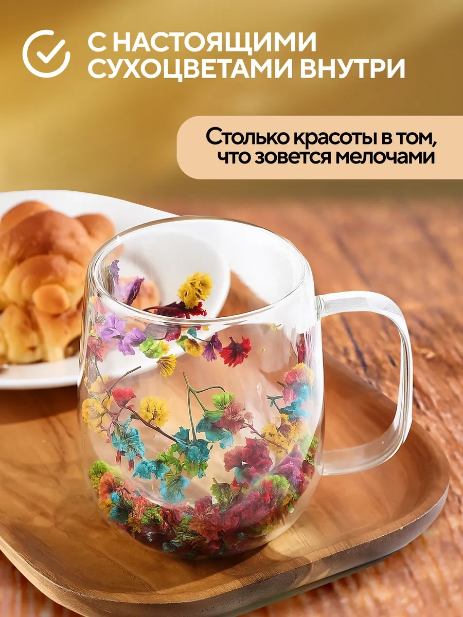 Conflate Çift Tabanlı Kurutulmuş Çiçek Desenli 350 Ml Bardak 341464311 Beyaz