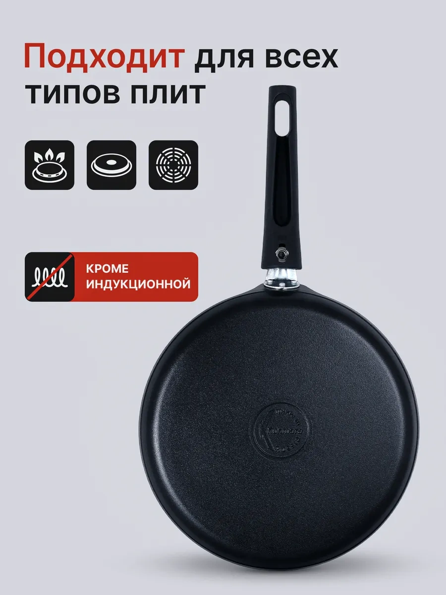 Kukmara 20 Cm Yapışmaz Bıçak Tavası Çıkarılabilir Saplı 15076161 Siyah