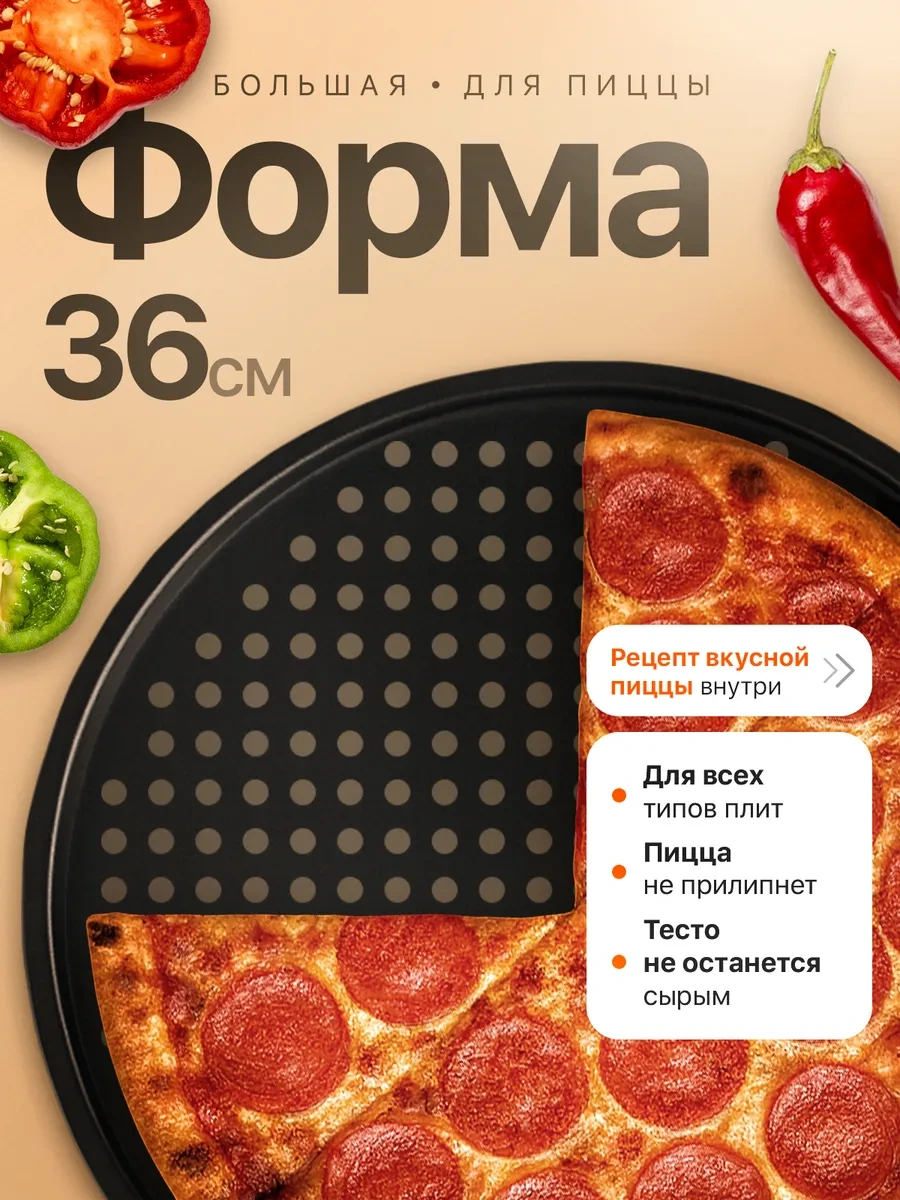 A-brand Yuvarlak Pizza Fırın Tepsisi 76942932 Siyah Mat