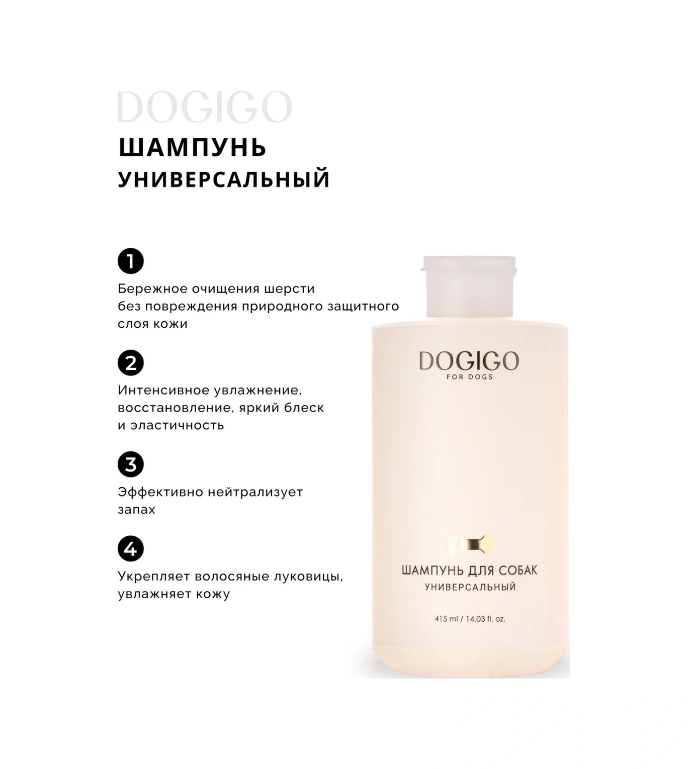 Dogıgo Dogıgo Köpekler İçin Kokusu Hapseden Pantolensli Hipoalerjenik Şampuan 223294883