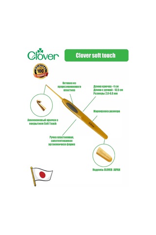 Clover Clover Sofт Touch 6.0 Mm Örgü Kancası 257045446