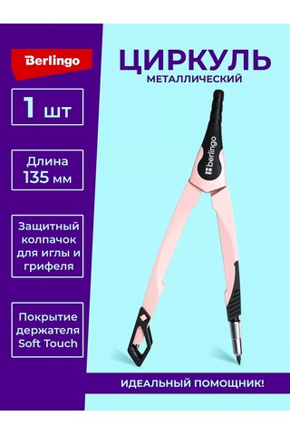 Berlingo Instinct 135mm Metal Yedek Pervaz, Flamingos İçin Okul 215180975