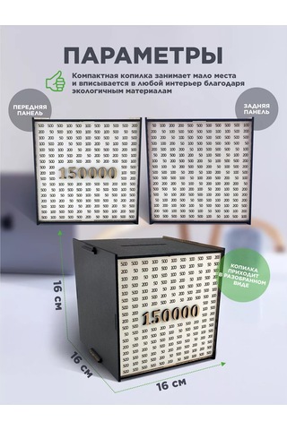 Gl Büyük Ahşap Para Kumbarası 250663142