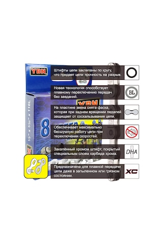 Ybn Bisiklet Zinciri S88-s2, 8 Vites 194291064 Gümüş