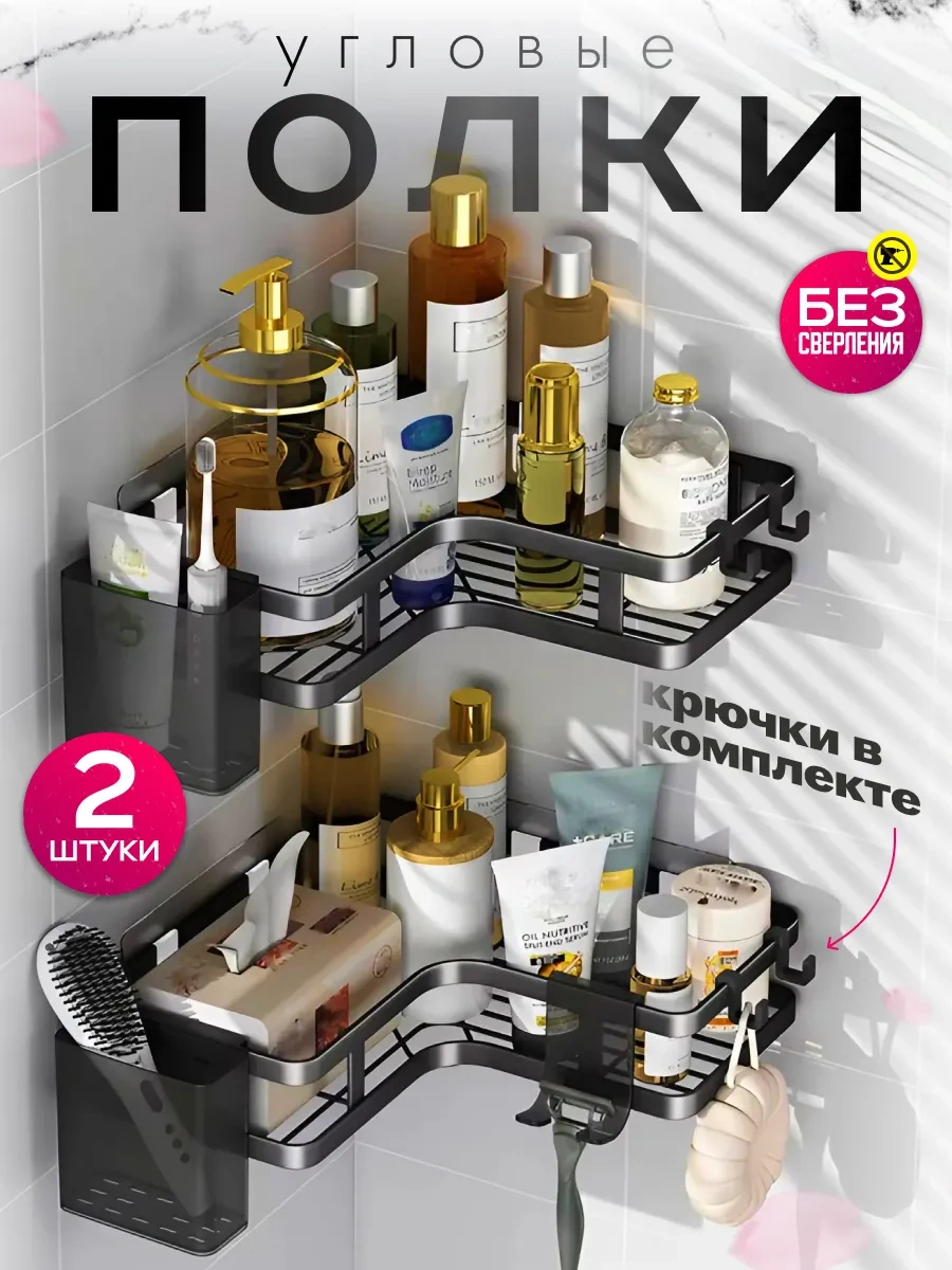 Yaostore Delme Gerektirmeyen Siyah Banyo Duvar Rafı 262903230 Siyah