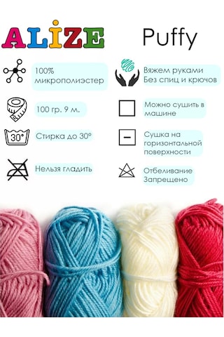 Alize Puffy İplik Puffy 185 - 5 Adet Peluş 186562697