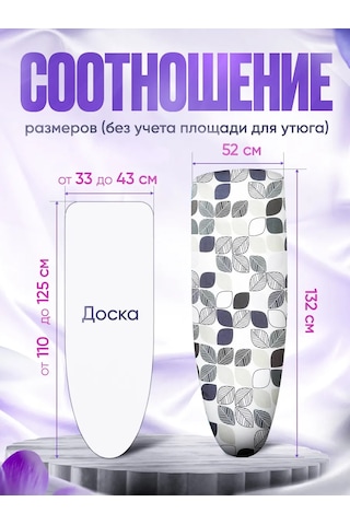 Domıcona Lastikli, Kumaştan Yapılmış, Isıya Dayanıklı Ütü Masası Kılıfı 113820404 Beyaz