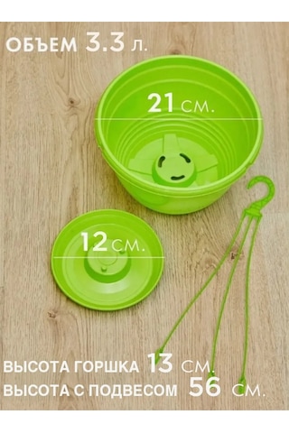 Ho'me Dış Mekan Asma Saksı Seti - 2 Adet 3,3 Litre 151401433