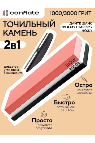 Conflate Bıçak Bileme Taşı 465560187