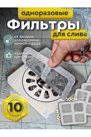 Siker Tek Kullanımlık Banyo Lavabosu Süzgeç Filesi 315233062