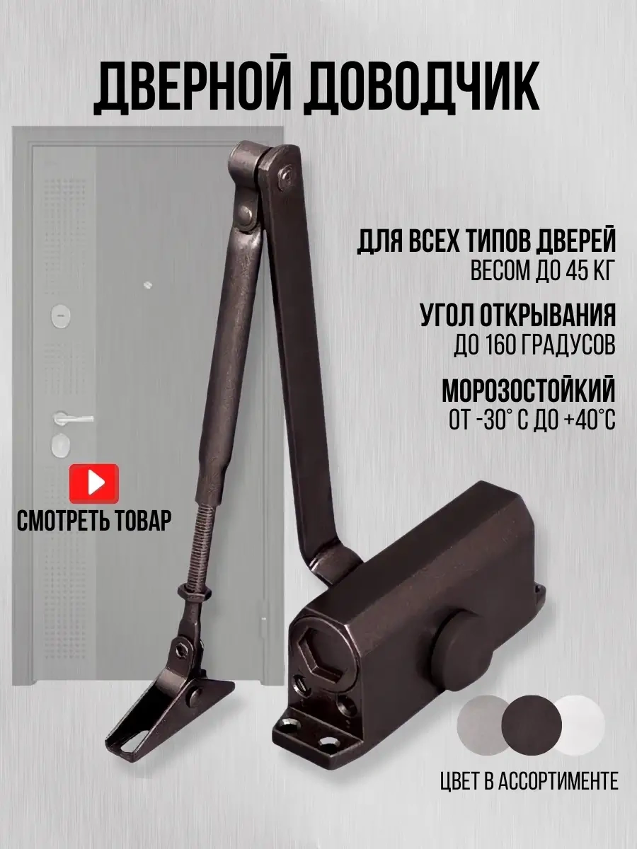 Punto Kapı İçin Evrensel, Dona Dayanıklı Kapanma Ayarlı Kilit 61165745