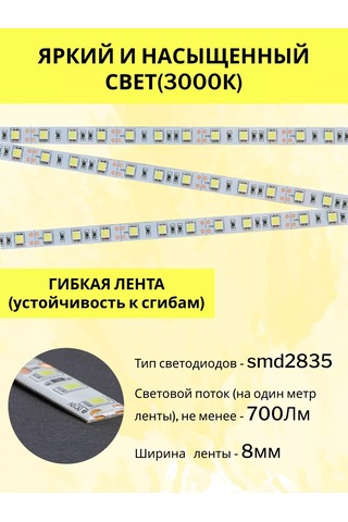 Feron Ip65 Led Şerit 5 Metre 12v Korumalı Sıcak Beyaz 192523444 Sütlü