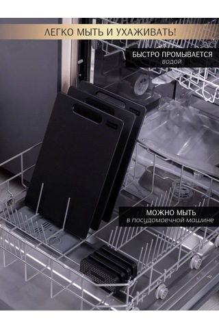 Stef & Marc Mutfak İçin Plastik Kesme Tahtası Seti, 3 Parça, 32x22 Cm 303872705 Siyah