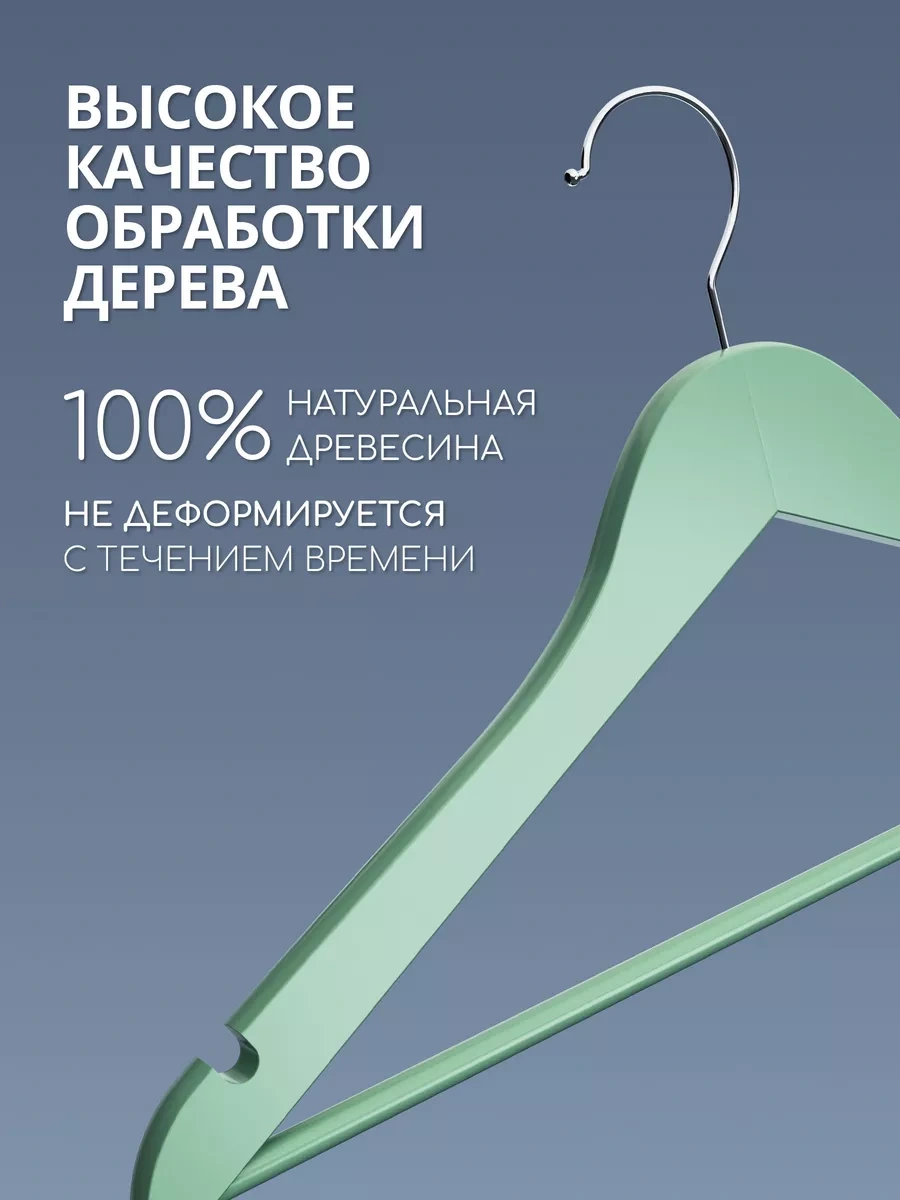 Defender 5 Adet Nane Yeşili Ahşap Elbise Askısı 200601089 Naneli