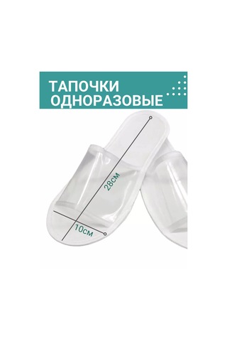 Medums Tek Kullanımlık Duş Terliği 173475861