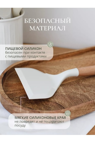 Home Lovers Geniş Mutfak Spatulası 227163120 Beyaz