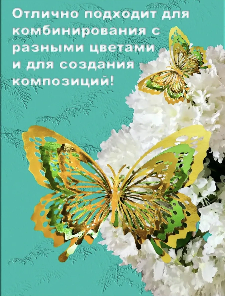 Galerea Prazdnıka Dekorasyon Ve Süsleme İçin 3d Kelebek Çıkartmaları 339228625 Yeşil