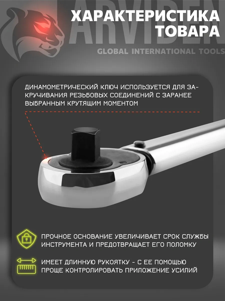 Arvıden Araba İçin Tork Anahtarı 317922835