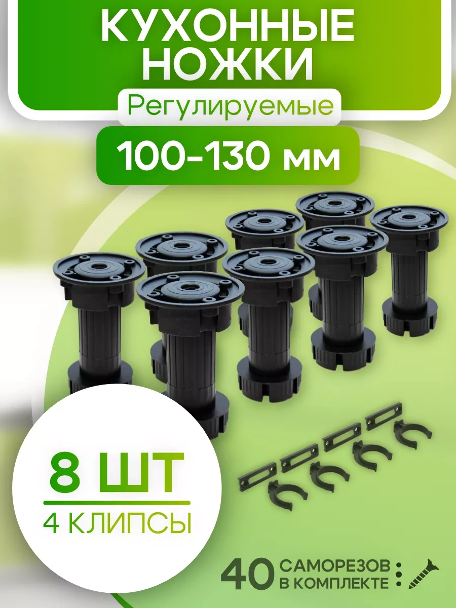 Roffa Masaüstü Ayaklar Ayarlanabilir Siyah 8 Adet Mutfak 211804896 Siyah