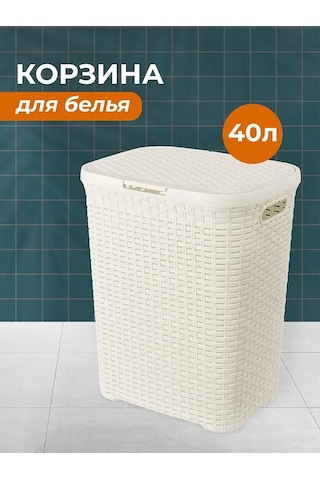 El Casa Kapaklı Çamaşır Sepeti, 40 Litre 13221991 Fildişi