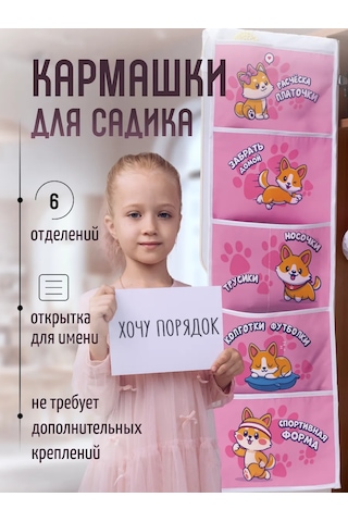 Mimimi Anaokulu Dolabı İçin Kız Çocuk Organizeri, Cepli 179166348 Pembe