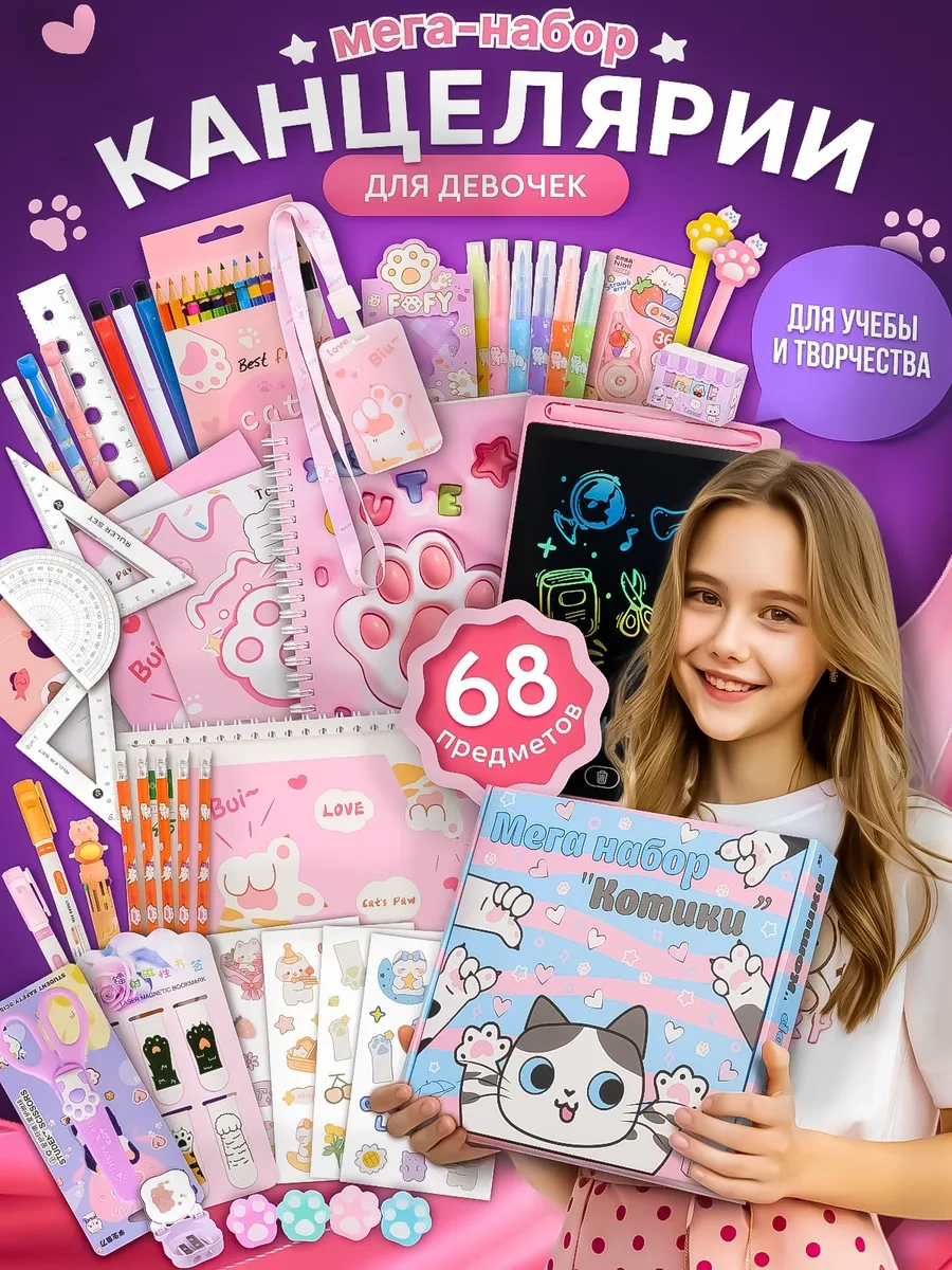 Kitso Hediye Kutusu Patiler İsmilli Kırtasiye Seti 285636801